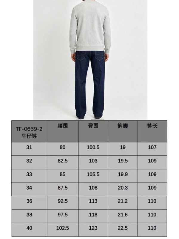 TF 가을겨울 단색 청바지 001-277152