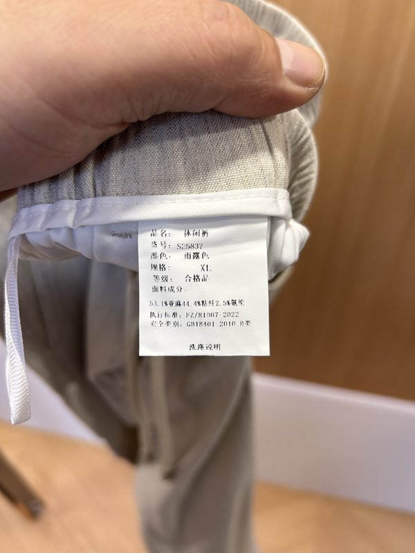 로에베 자수 린넨 팬츠 001-277202