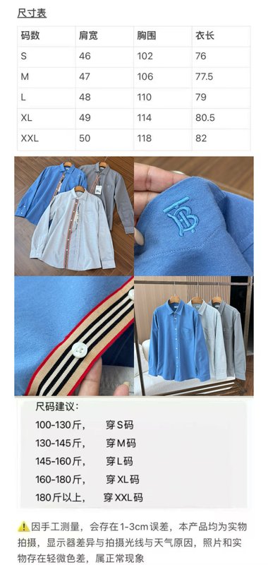 버버리 카라 체크 트림 긴팔 셔츠 001-277736