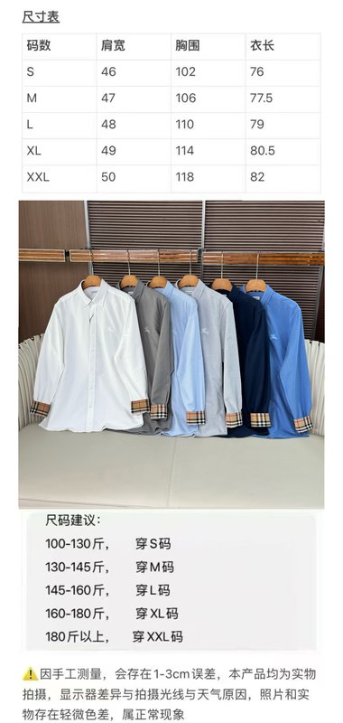 버버리 남성용 순색 긴팔 셔츠 001-277737