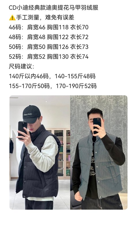 디올 자카드 조끼 다운 패딩 001-278112