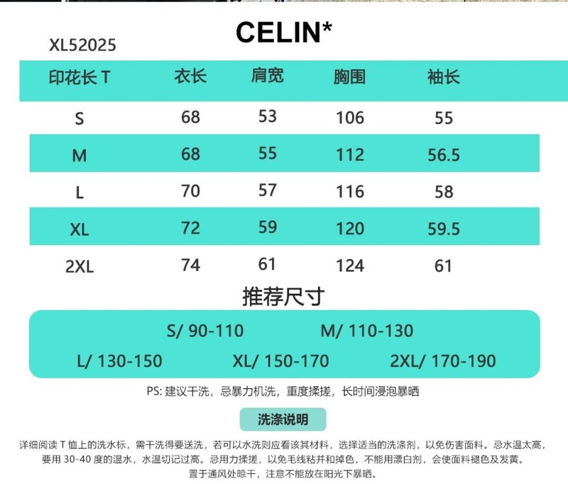 셀린 프린트 레터링 긴팔 티셔츠 001-278182