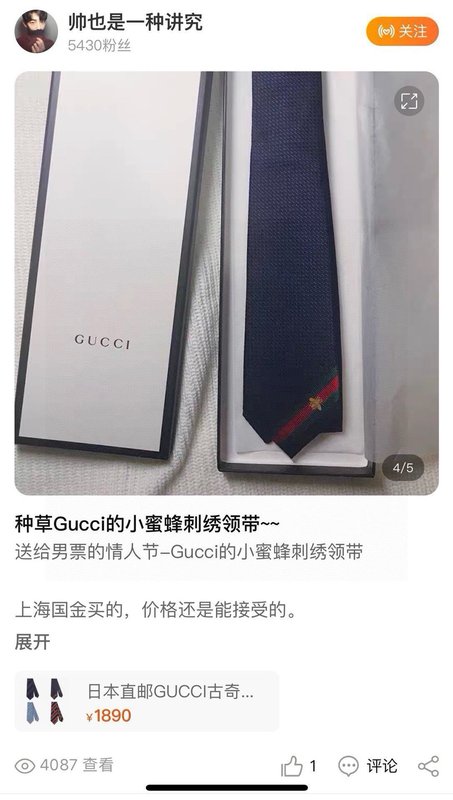 구찌 벌 패턴 웨빙 스트라이프 넥타이 001-278449
