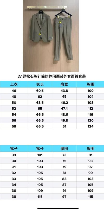 LV 청록색 심플 정장 세트 001-279160