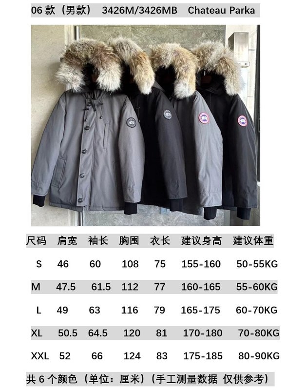 Canada Goose Chateau 파카 후드 다운 001-280108