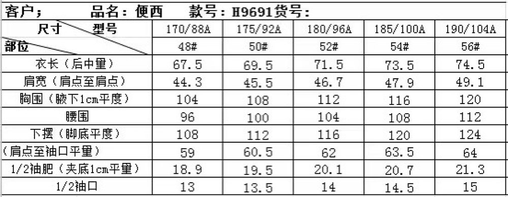 BC 울 혼방 비즈니스 캐주얼 자켓 001-281711