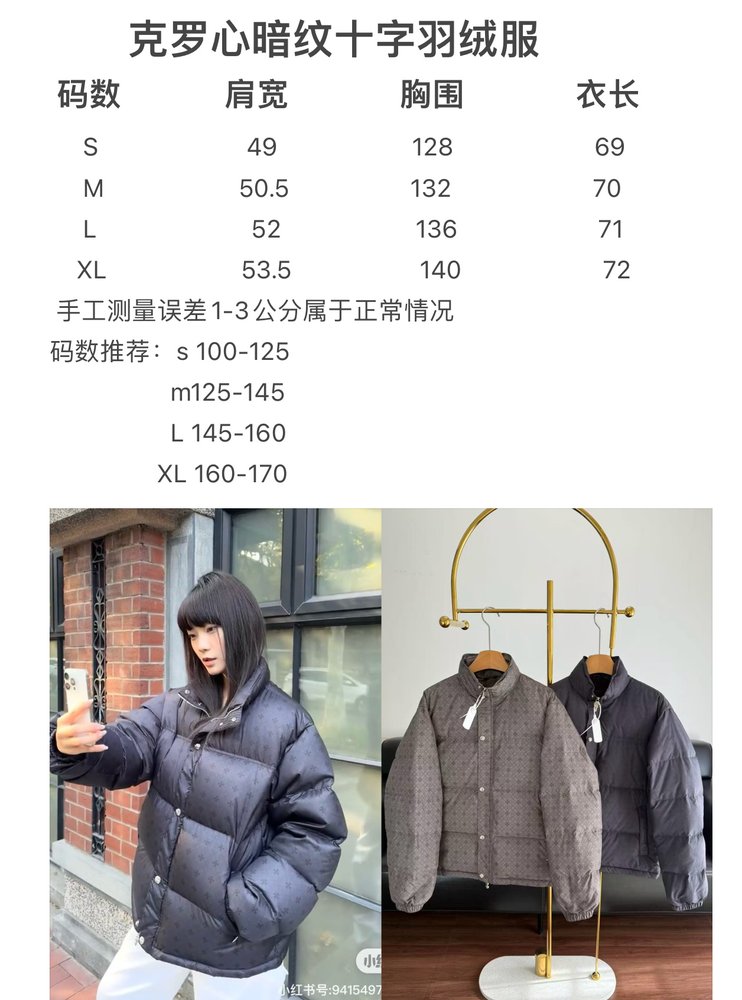 크롬하츠 다크 크로스 다운 패딩 001-282870