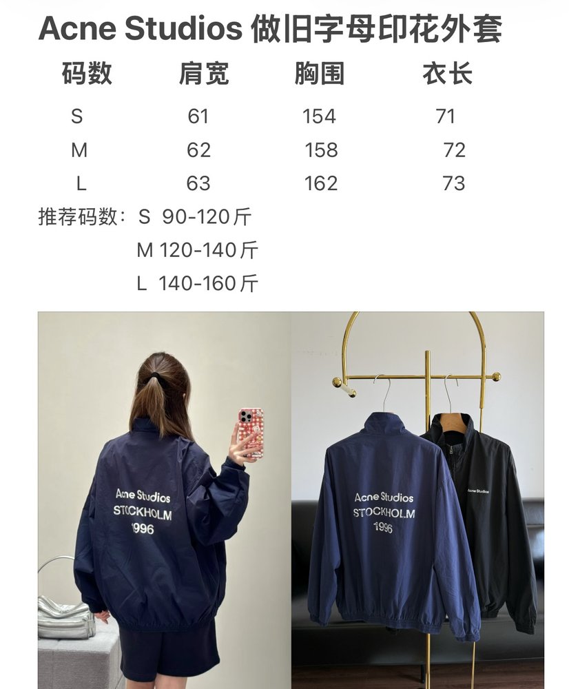Acne Studios 빈티지 레터 프린트 자켓 001-283101