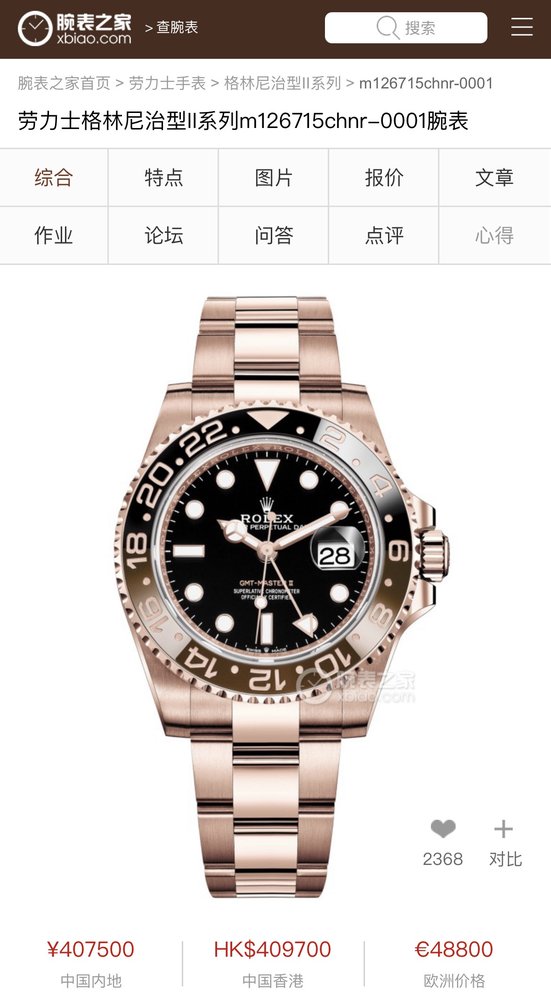 롤렉스 그리니치 사스 서클 최고 퀄리티 001-283289