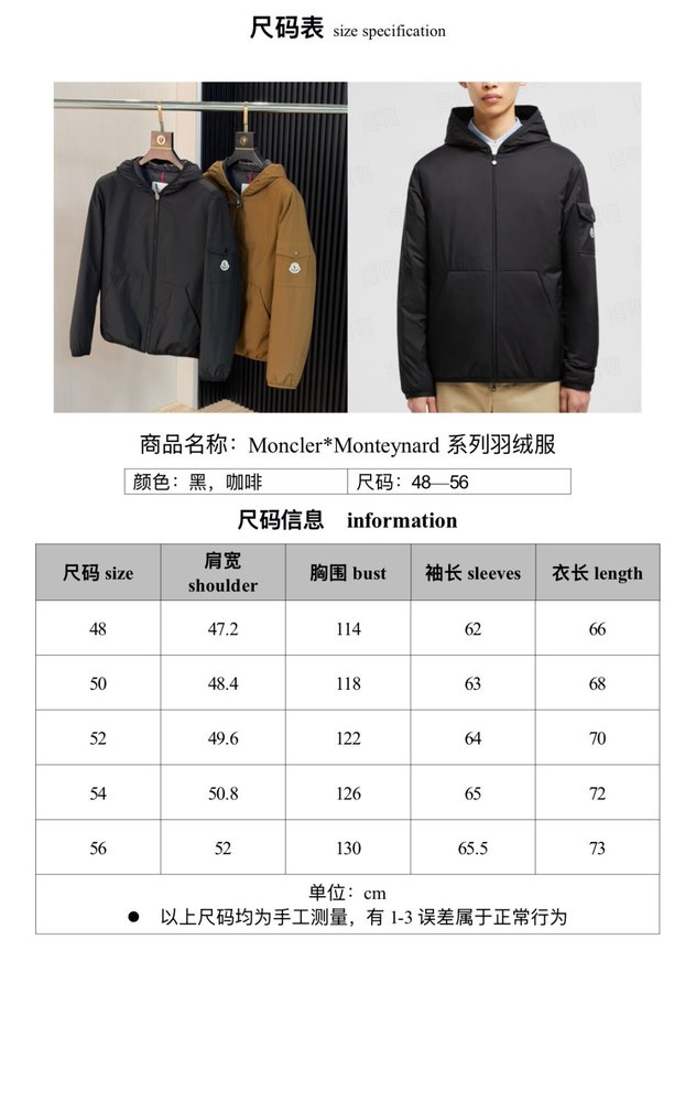 Monc1er Monteynard 시리즈 다운 재킷 남 001-283653