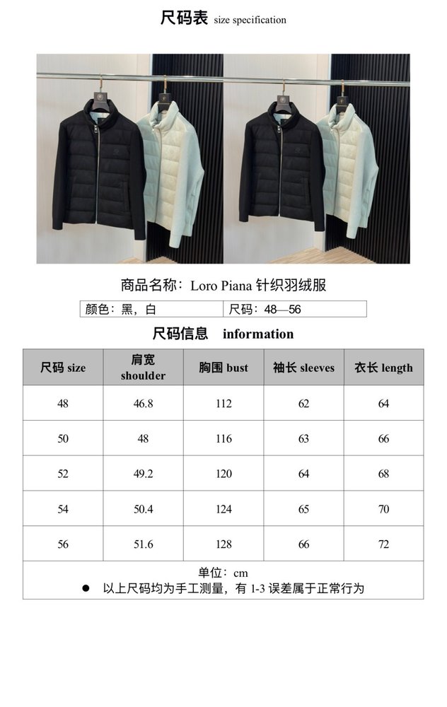 Loro Piana 니트 패딩 점퍼 검정색 001-283720