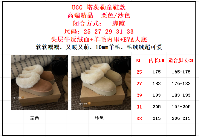 하이버전 UGG 타츠러 아동 스노우부츠 001-284638