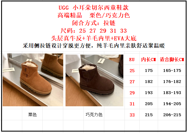 UGG 작은 귀 첼시 아동 스노우부츠 하이버전 001-284641