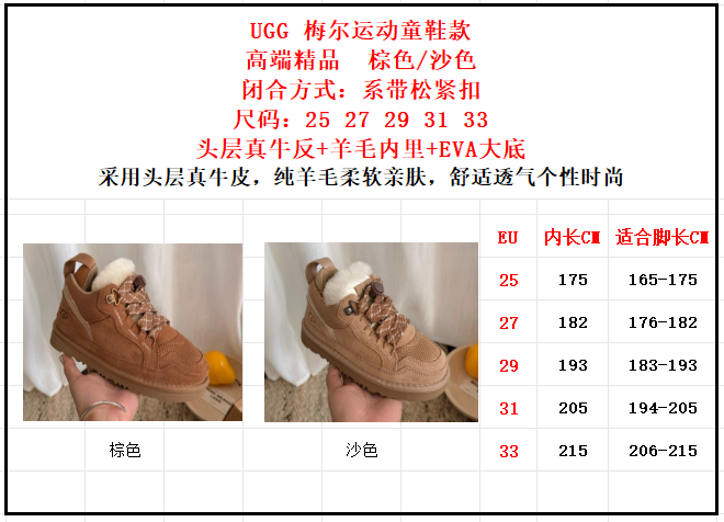 UGG 고버전 메르 스포츠 아동화 001-284644