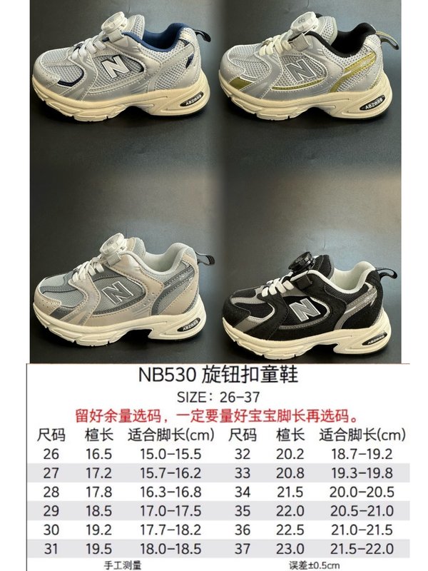 뉴발란스 회전 버튼 아동 운동화 001-284881