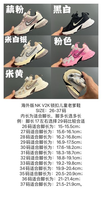 나이키 V2K RUN 로터리 버튼 키즈 운동화 001-285143